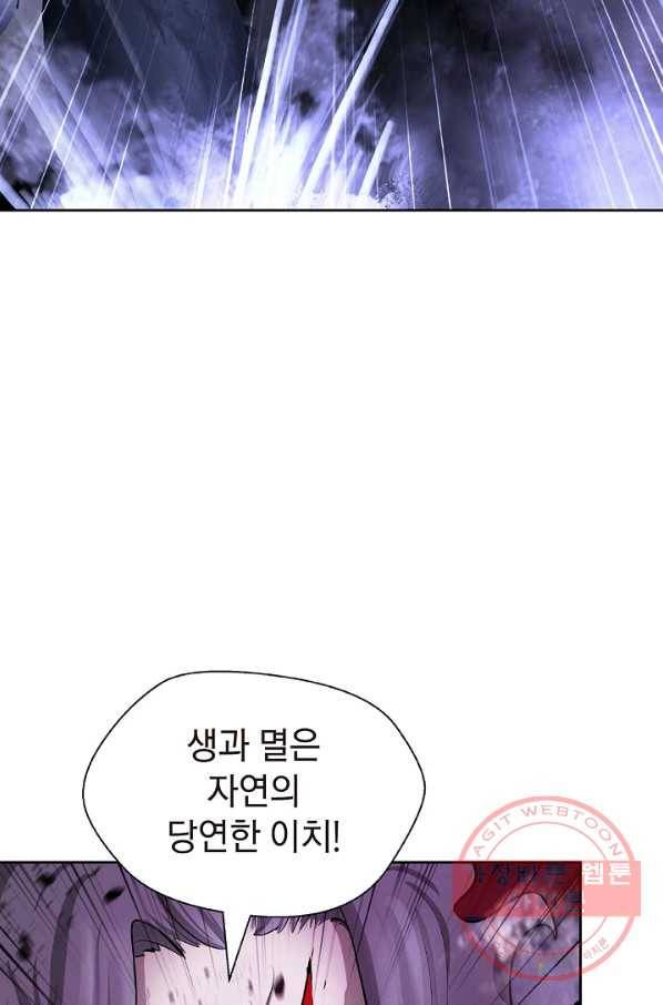 낭선기환담 41화 18