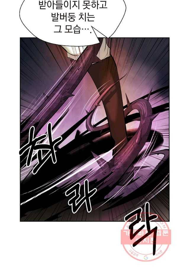 낭선기환담 41화 20