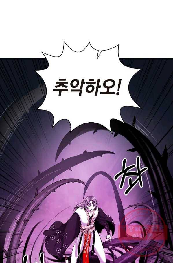 낭선기환담 41화 21