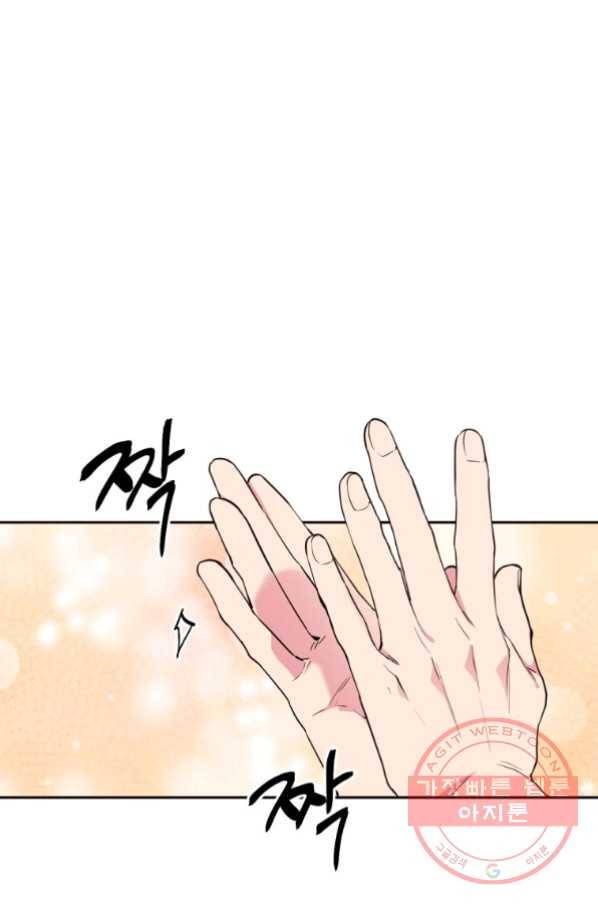 목표는 금수저로 무병장수하기입니다 64화 2