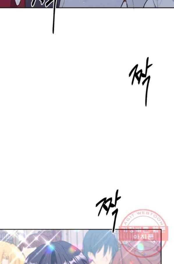 목표는 금수저로 무병장수하기입니다 64화 6