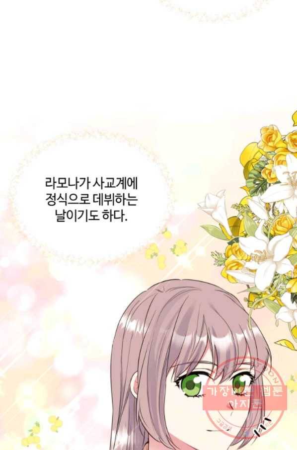 목표는 금수저로 무병장수하기입니다 64화 11