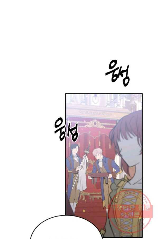 목표는 금수저로 무병장수하기입니다 64화 15