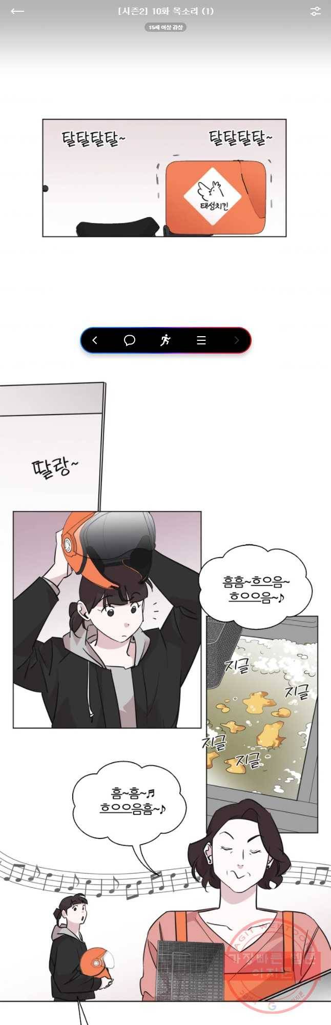 유부녀 킬러 유부녀 킬러 시즌2 10화 1