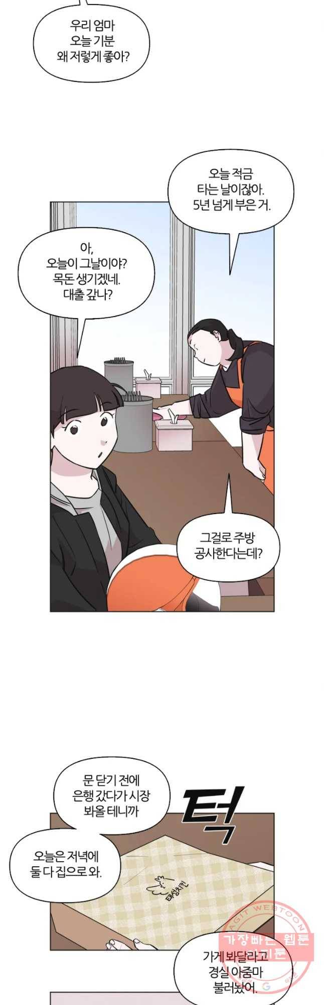 유부녀 킬러 유부녀 킬러 시즌2 10화 2