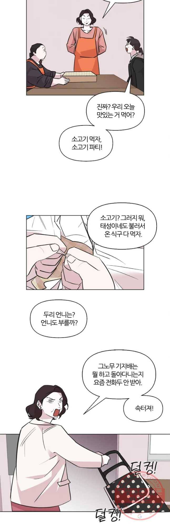 유부녀 킬러 유부녀 킬러 시즌2 10화 3