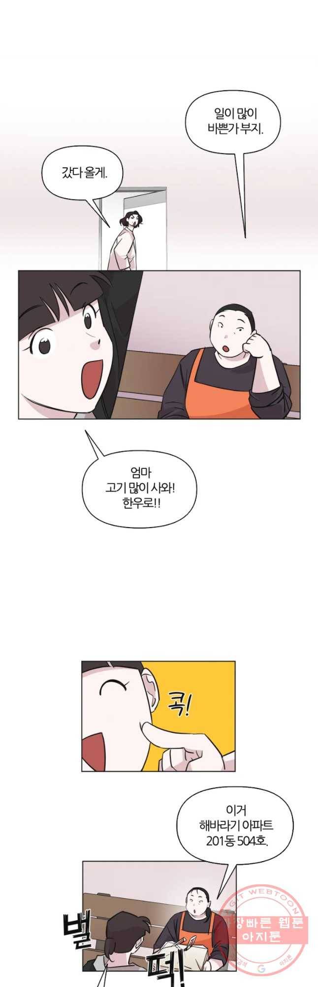 유부녀 킬러 유부녀 킬러 시즌2 10화 4