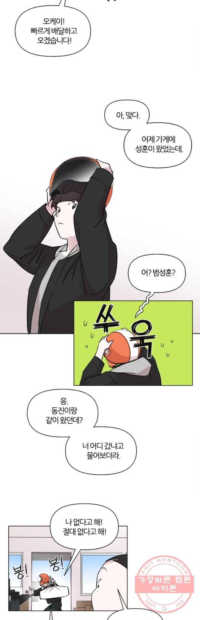 유부녀 킬러 유부녀 킬러 시즌2 10화 5