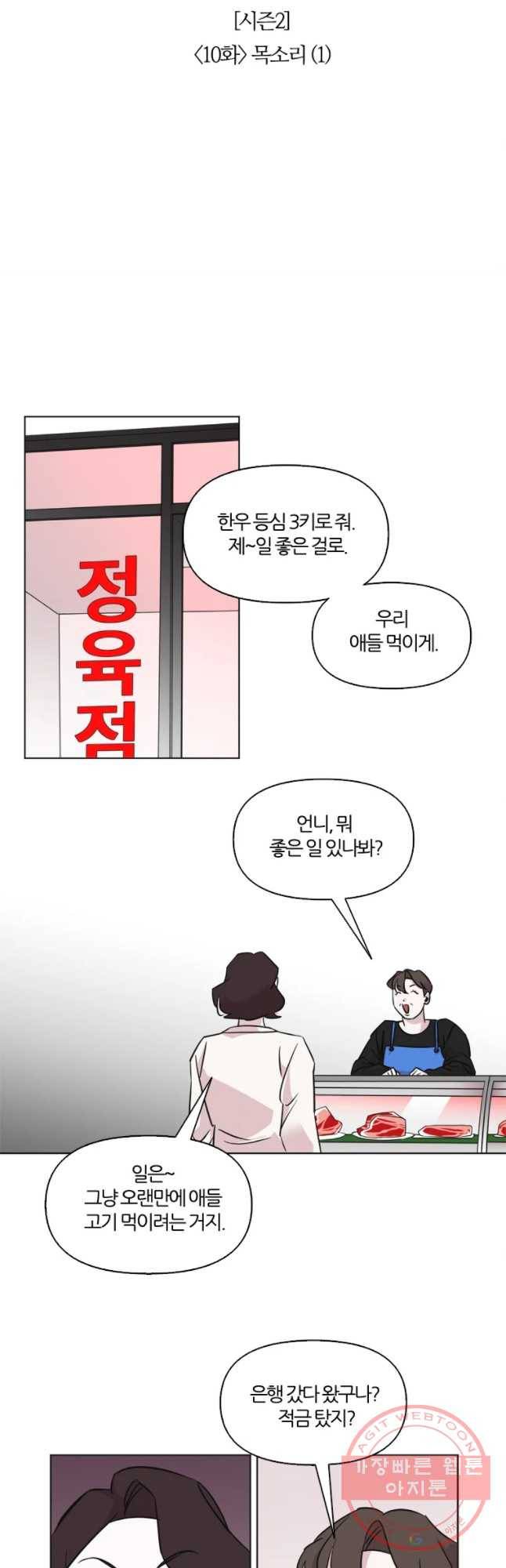 유부녀 킬러 유부녀 킬러 시즌2 10화 7