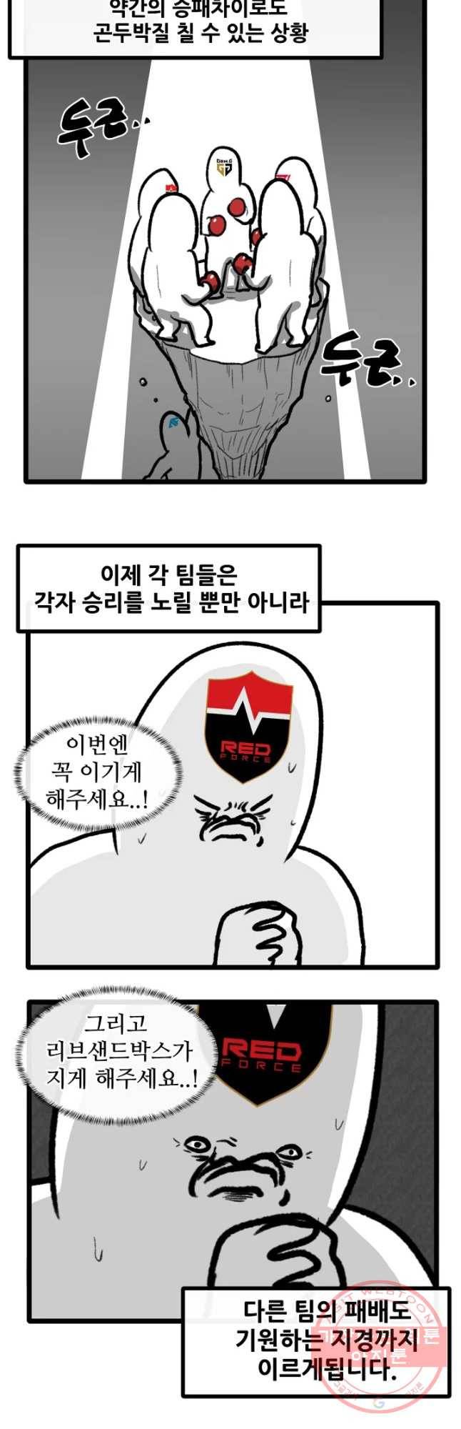 21’ LCK 서머 : Summer is Coming 뽈쟁이 10화 4