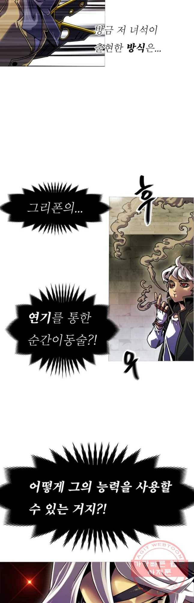 블랙 베히모스 416화 실버라이닝(5) 4