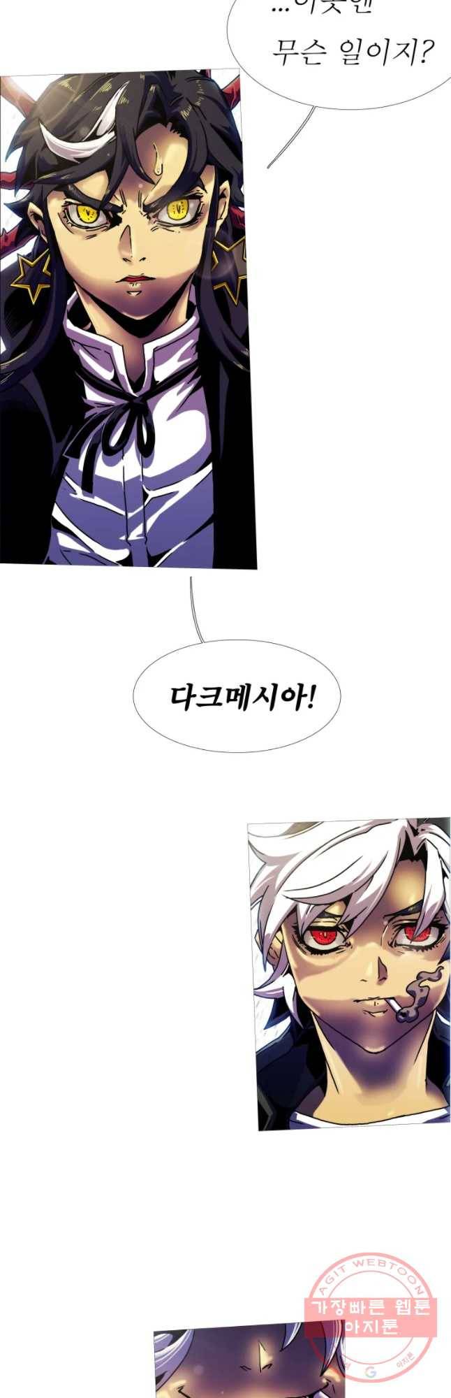 블랙 베히모스 416화 실버라이닝(5) 6
