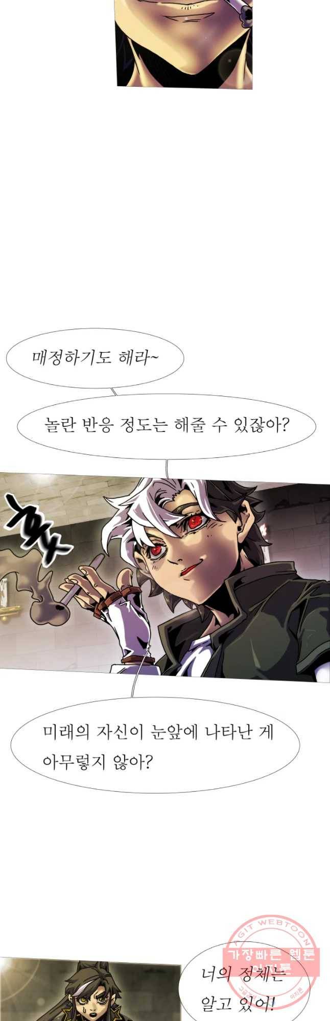 블랙 베히모스 416화 실버라이닝(5) 7