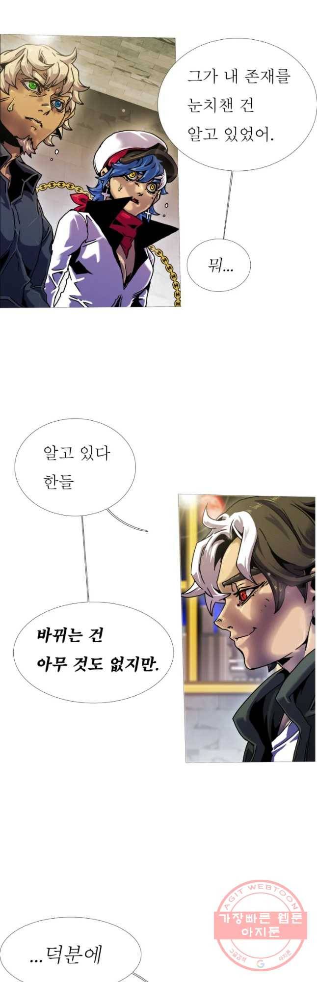 블랙 베히모스 416화 실버라이닝(5) 9