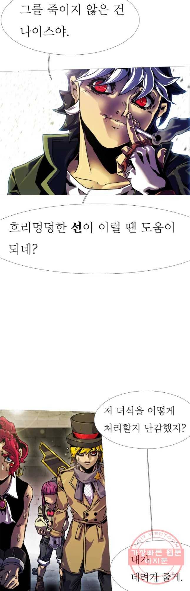 블랙 베히모스 416화 실버라이닝(5) 12