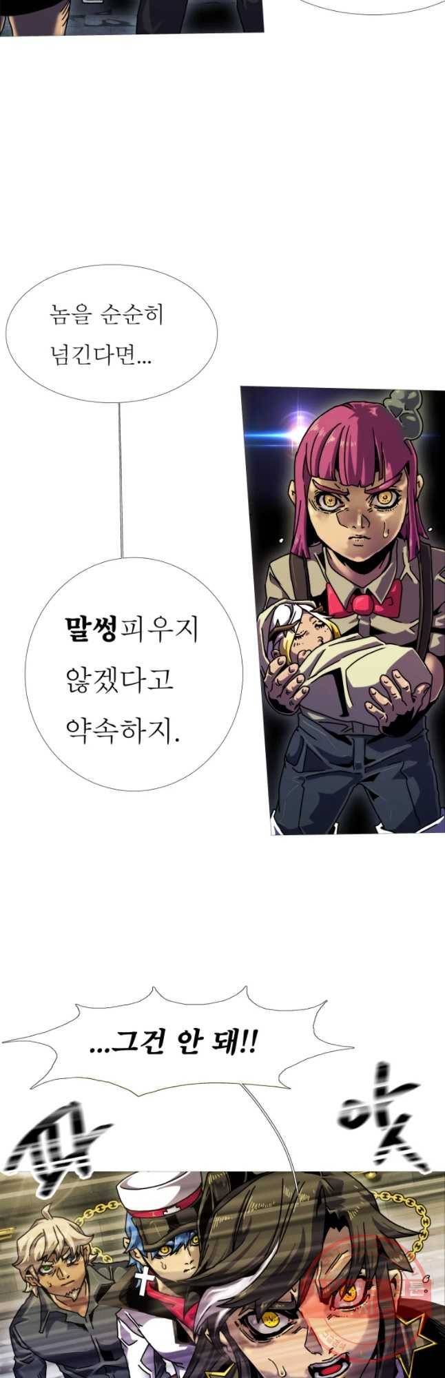 블랙 베히모스 416화 실버라이닝(5) 13