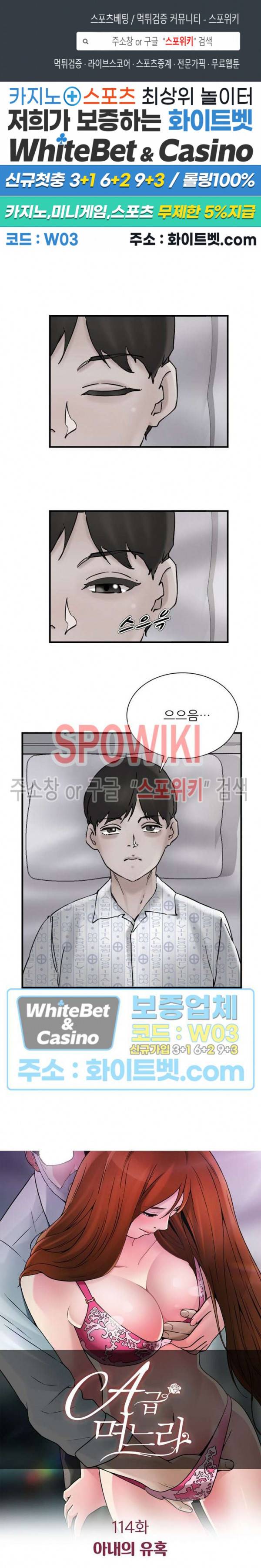 A급 며느리 114화 1