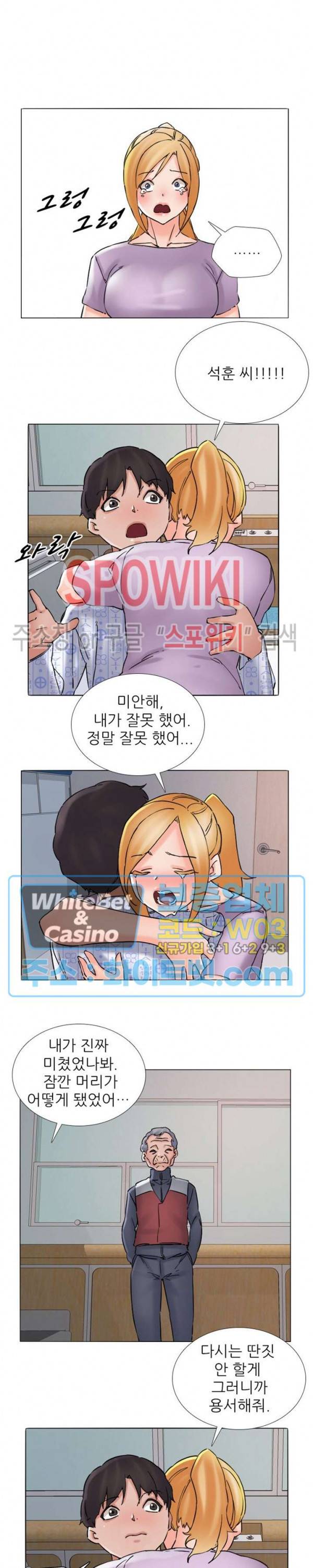 A급 며느리 114화 3