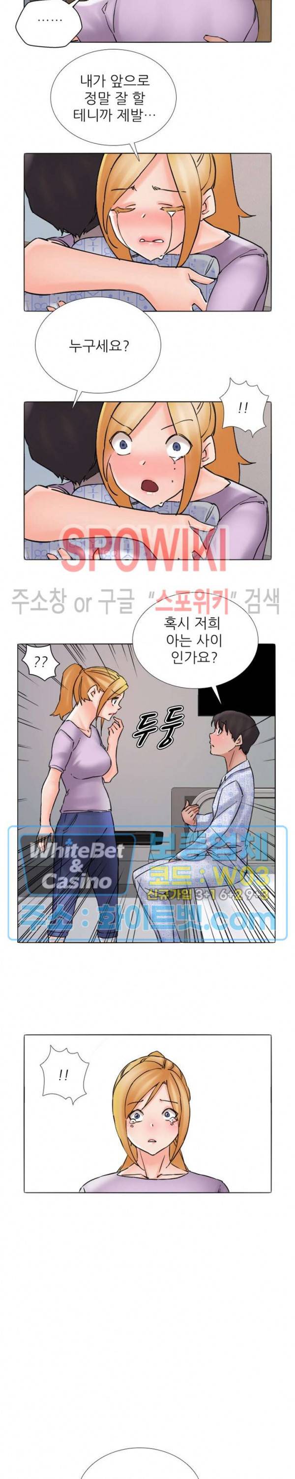 A급 며느리 114화 4