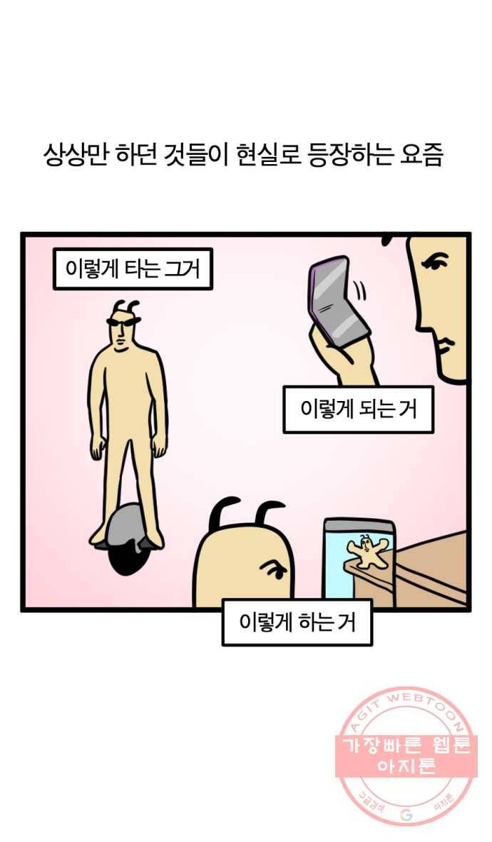 240화. VR게임하는 만화 (1) 1