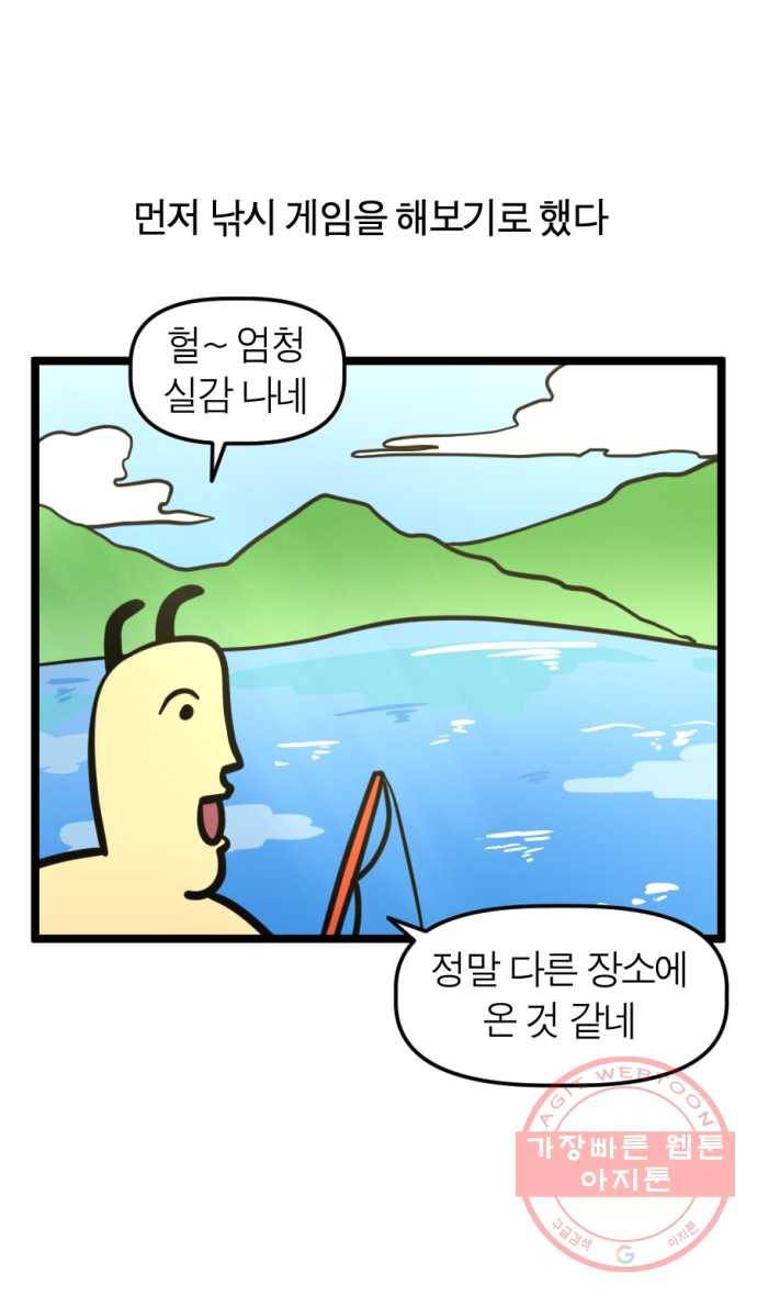 240화. VR게임하는 만화 (1) 6