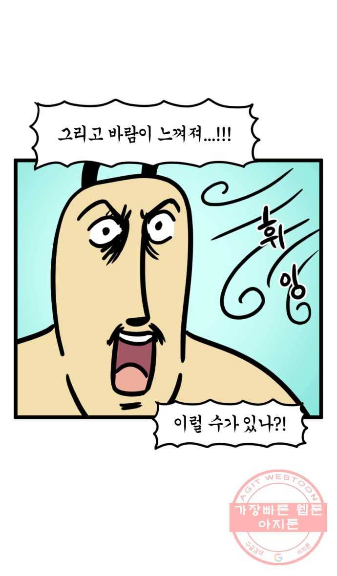 240화. VR게임하는 만화 (1) 7
