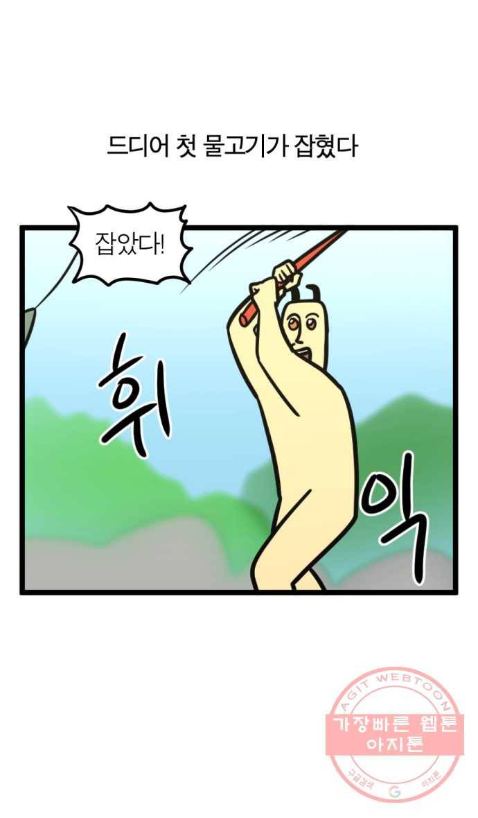 240화. VR게임하는 만화 (1) 9