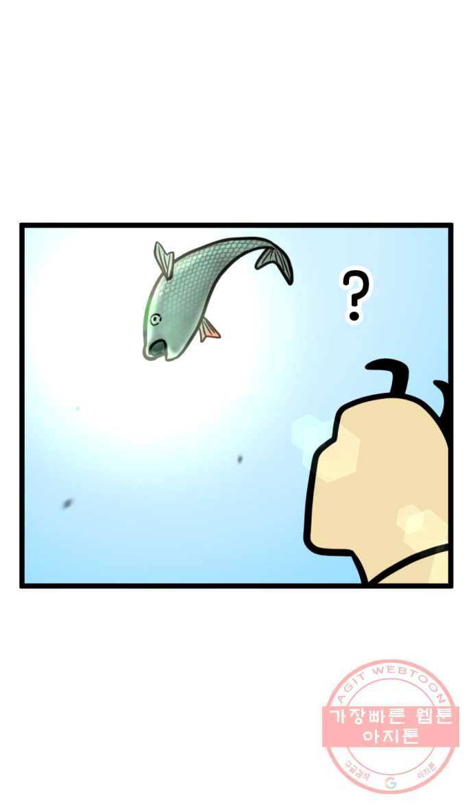 240화. VR게임하는 만화 (1) 10