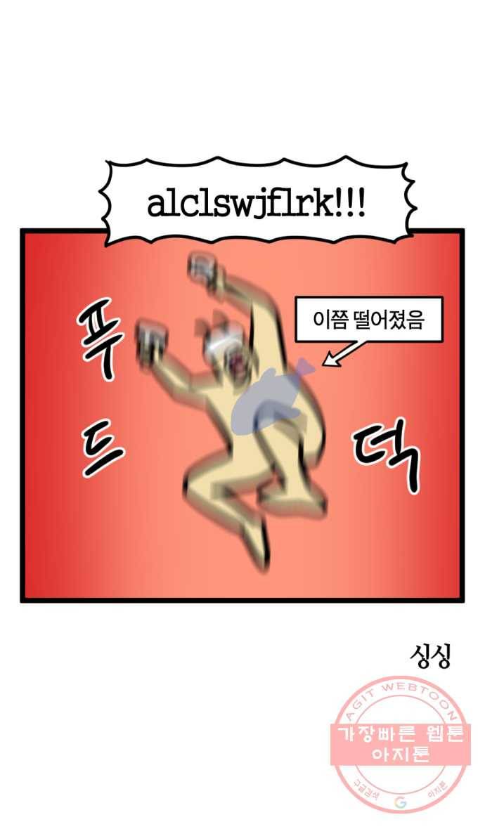 240화. VR게임하는 만화 (1) 11