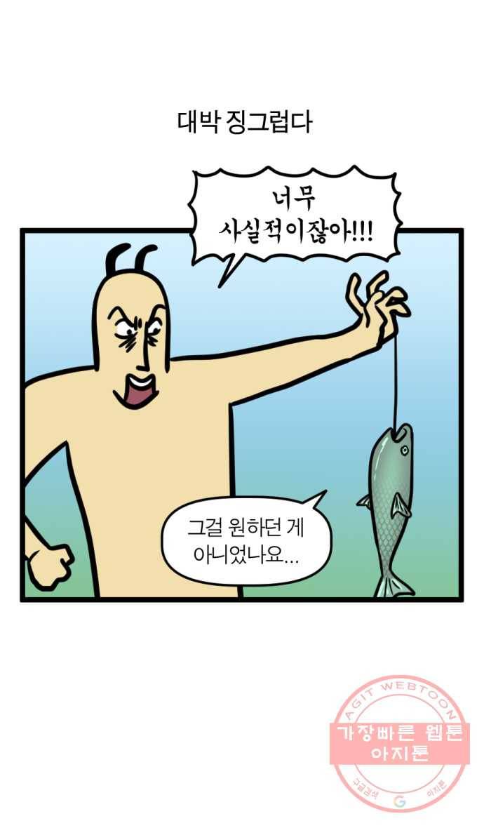 240화. VR게임하는 만화 (1) 12