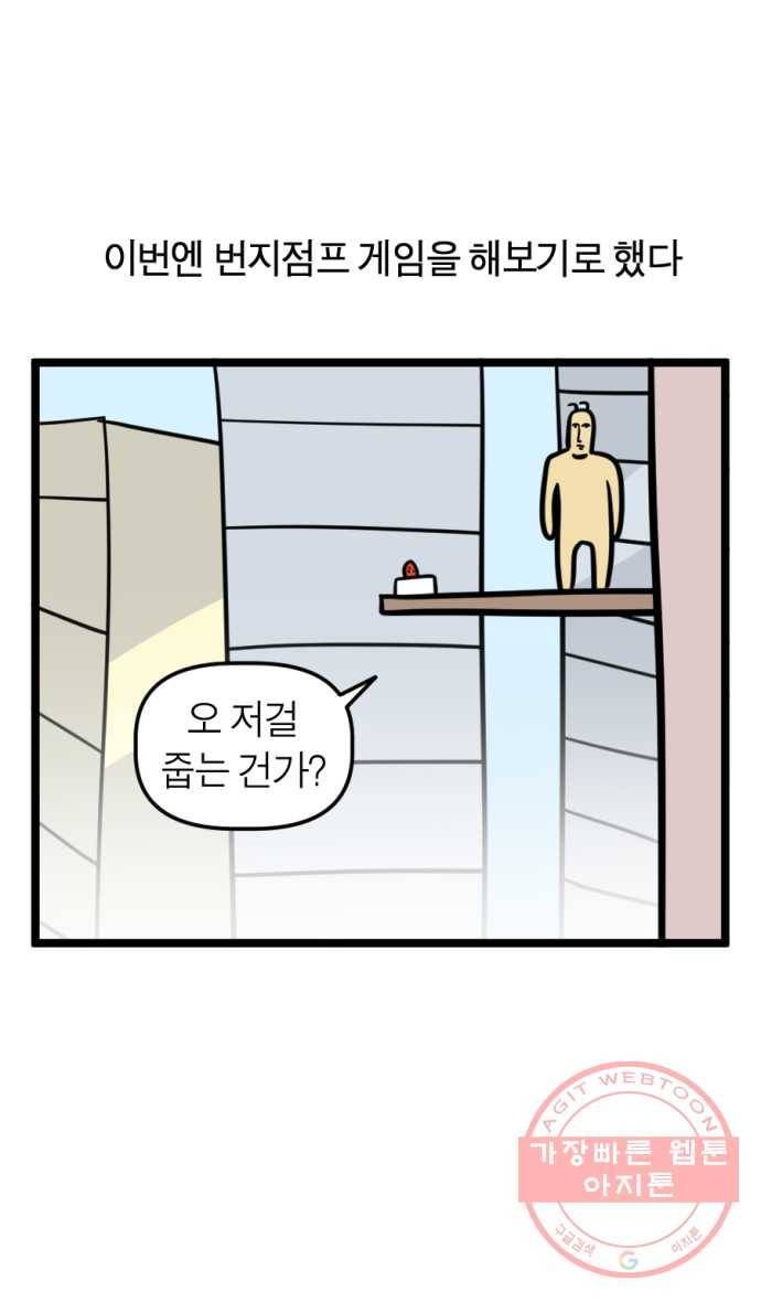 240화. VR게임하는 만화 (1) 13
