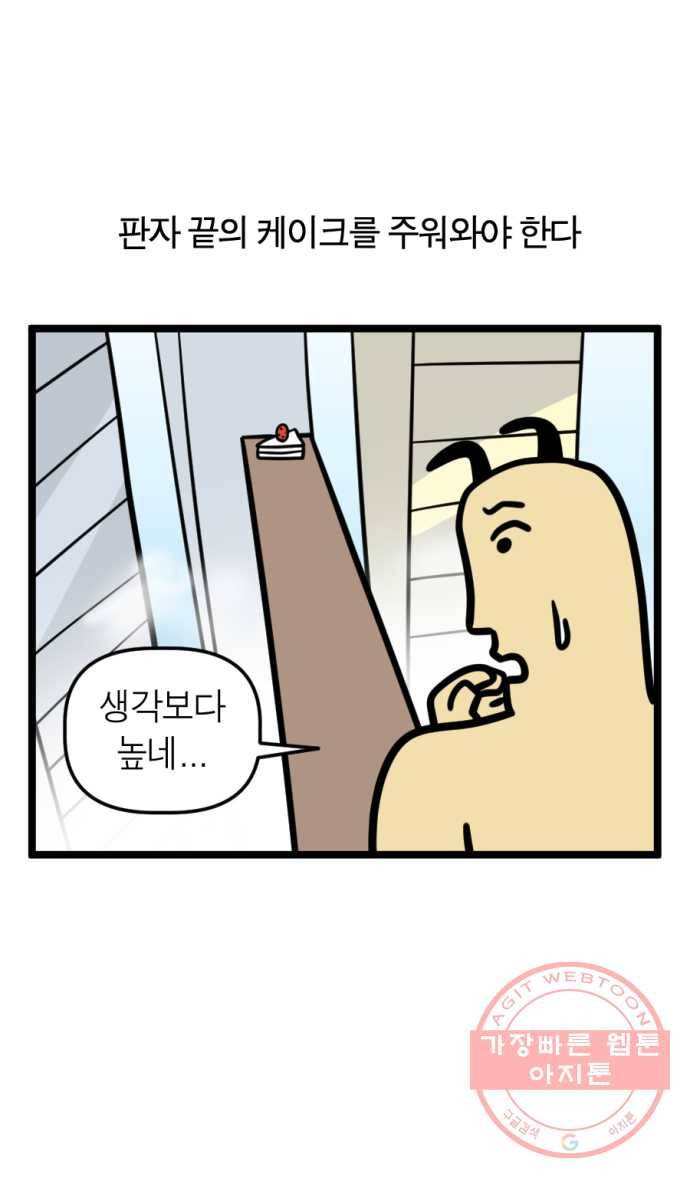 240화. VR게임하는 만화 (1) 14