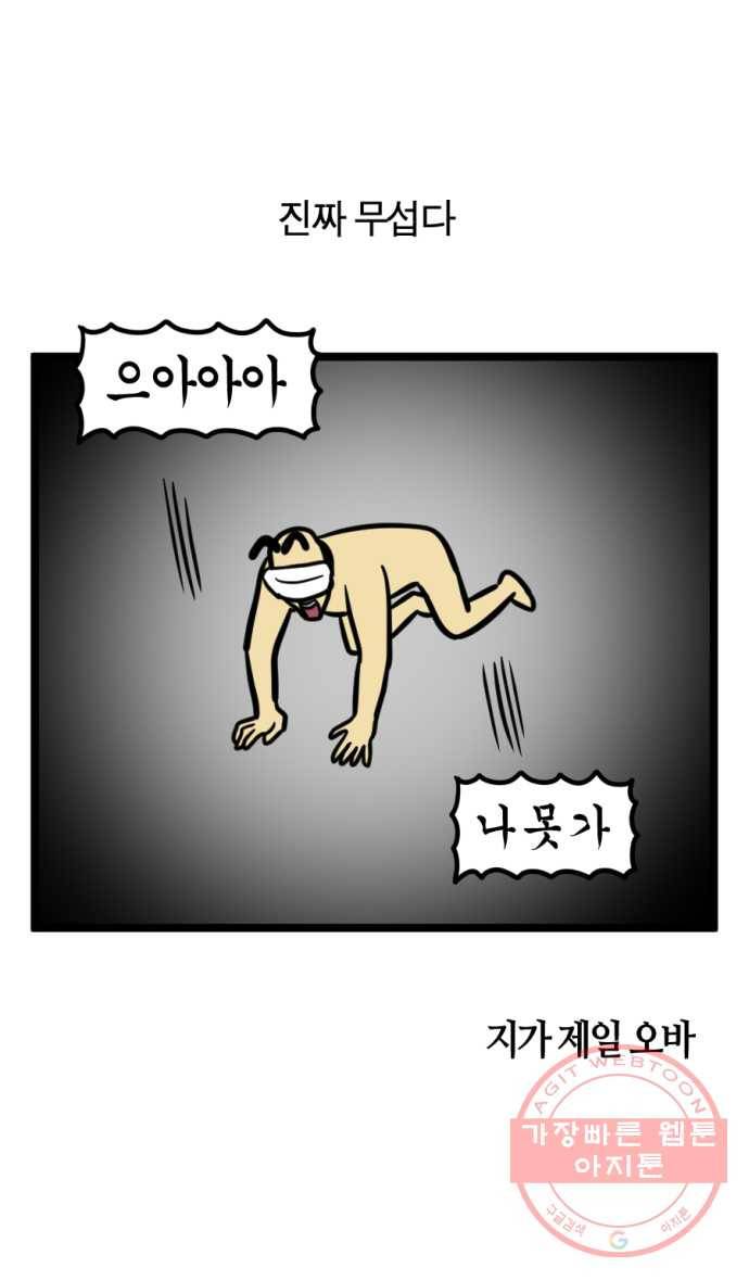 240화. VR게임하는 만화 (1) 16