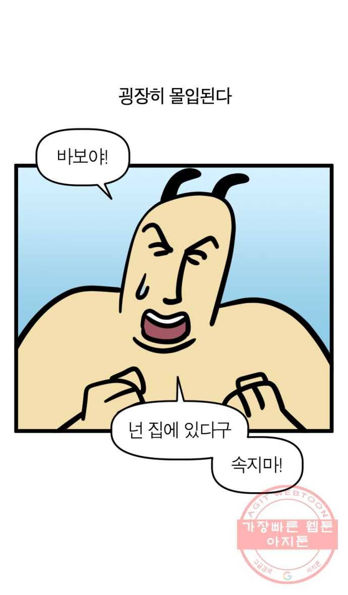 240화. VR게임하는 만화 (1) 17