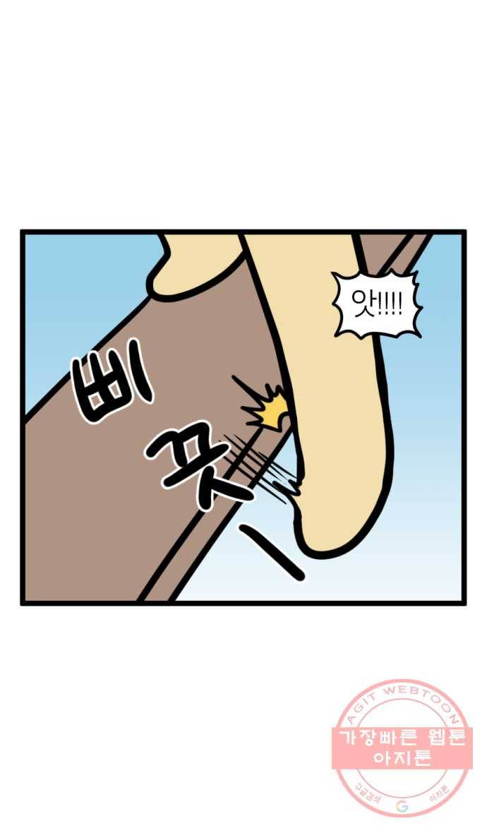 240화. VR게임하는 만화 (1) 18