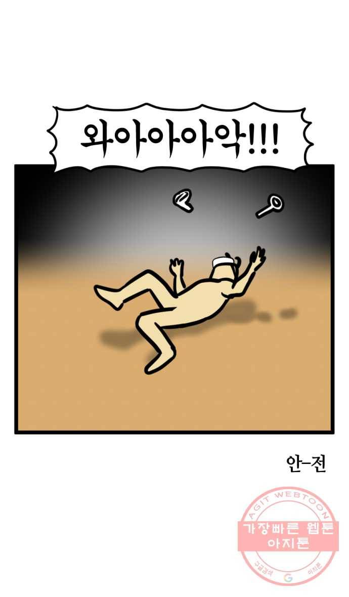 240화. VR게임하는 만화 (1) 19