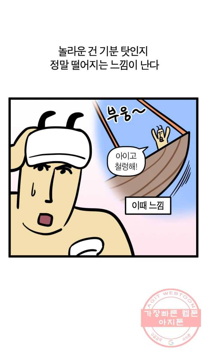 240화. VR게임하는 만화 (1) 20
