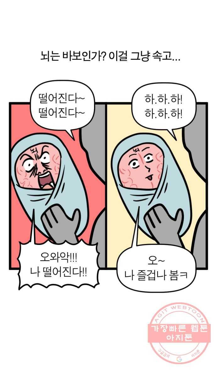 240화. VR게임하는 만화 (1) 21