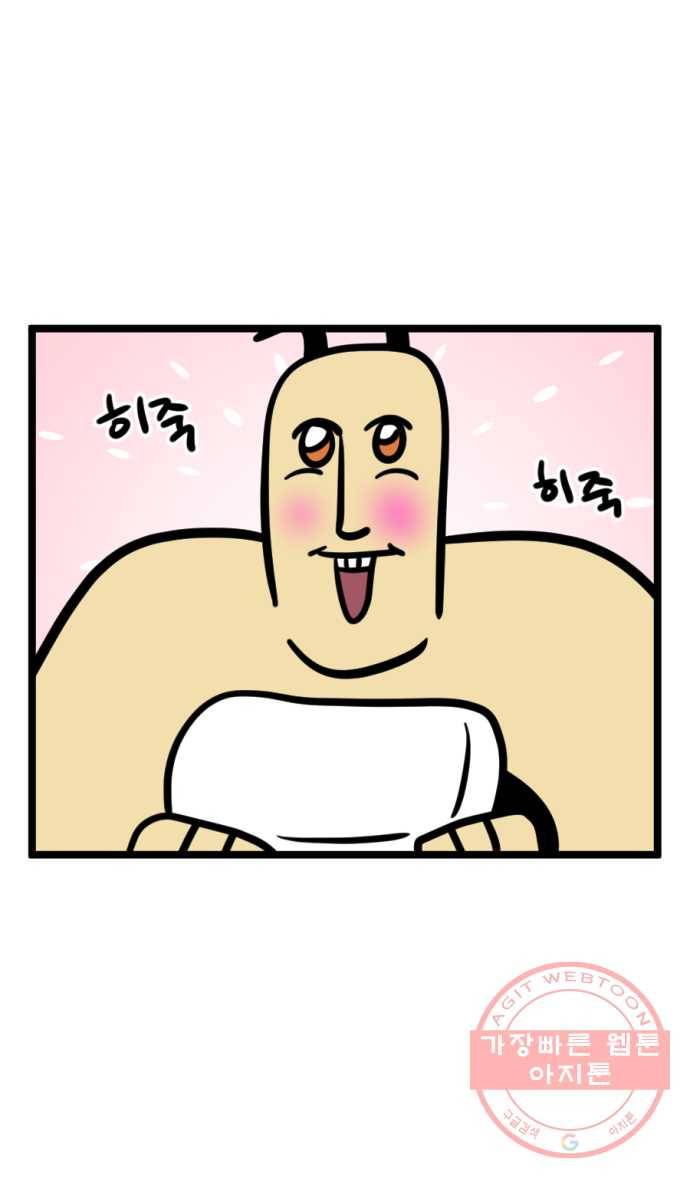 240화. VR게임하는 만화 (1) 24