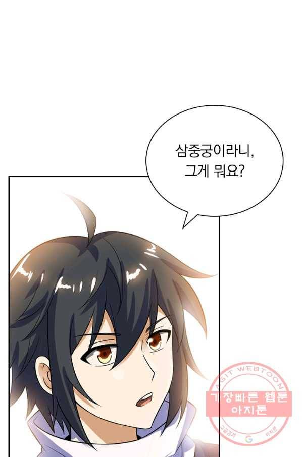 제존회귀록 64화 1