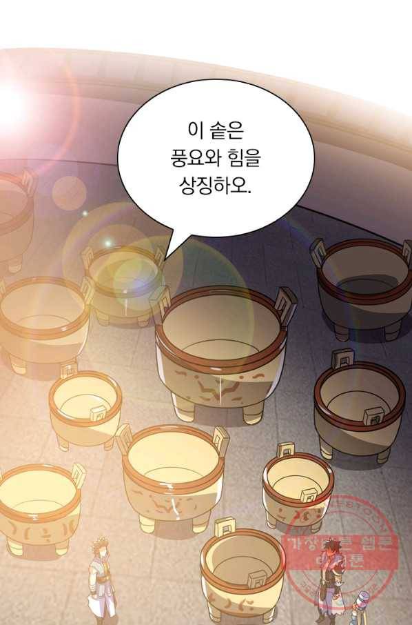 제존회귀록 64화 6