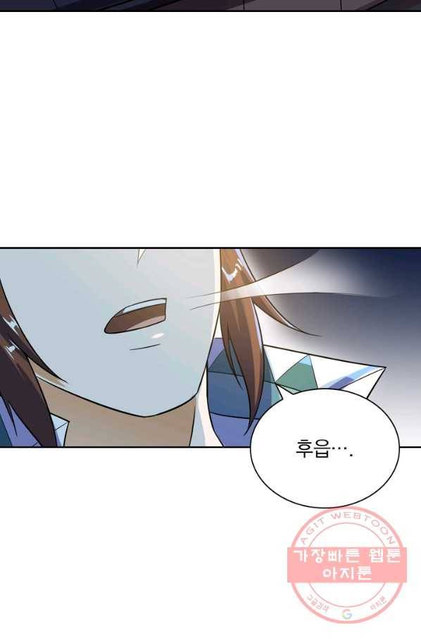 제존회귀록 64화 8