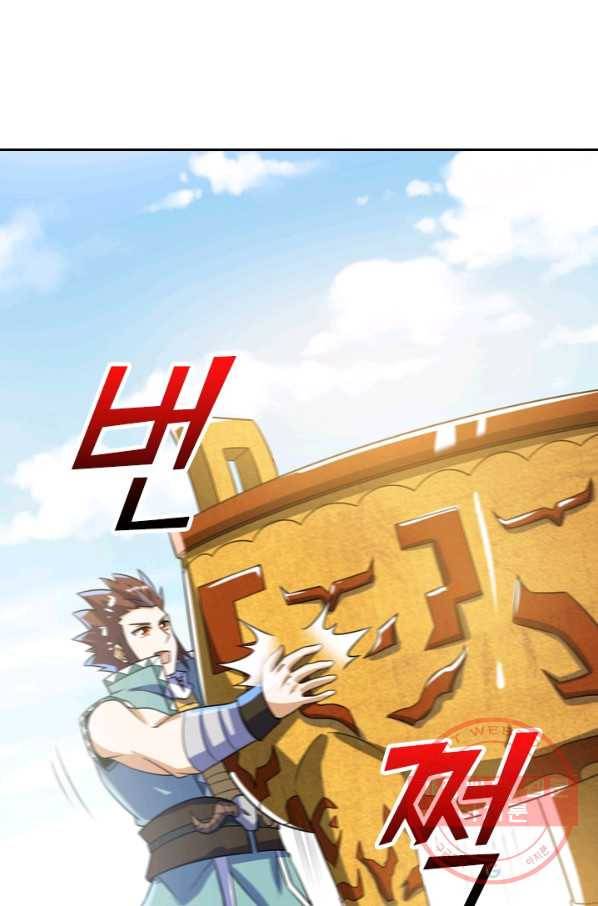 제존회귀록 64화 9