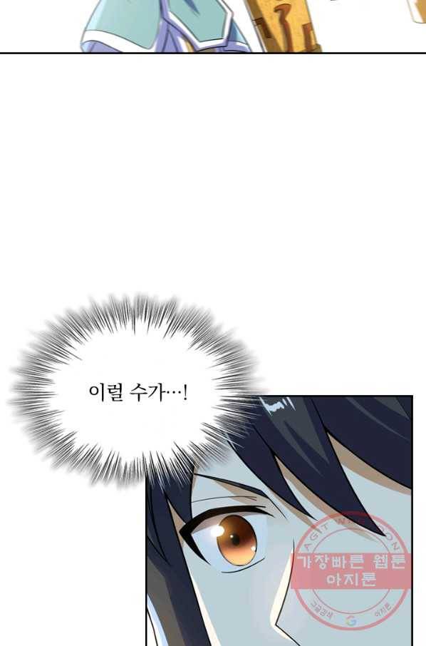 제존회귀록 64화 10