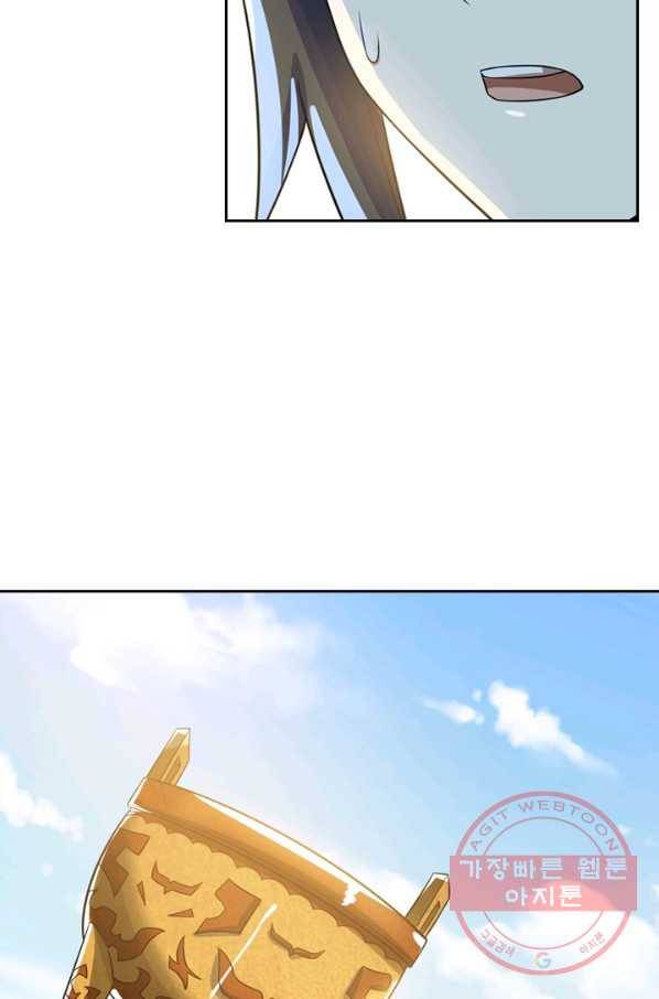 제존회귀록 64화 11