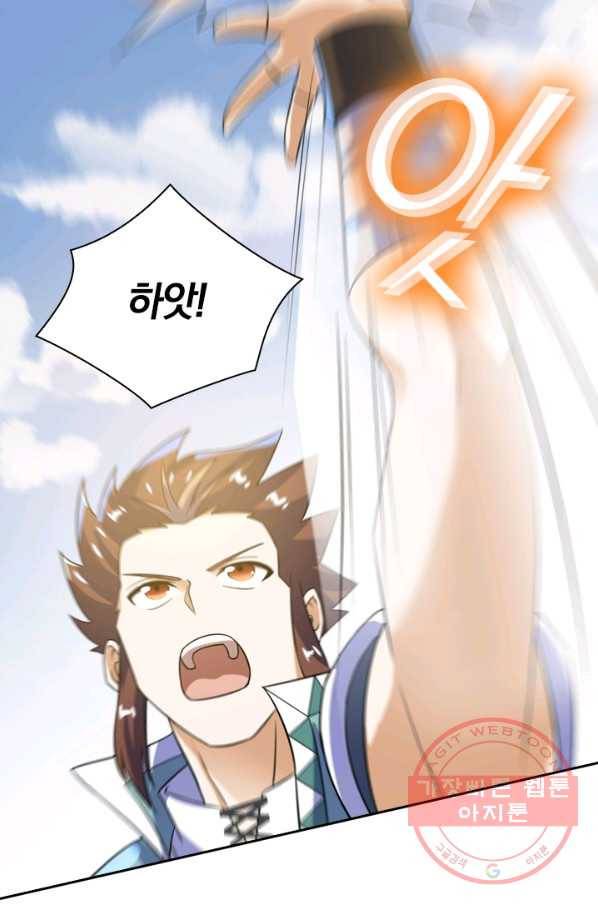 제존회귀록 64화 15
