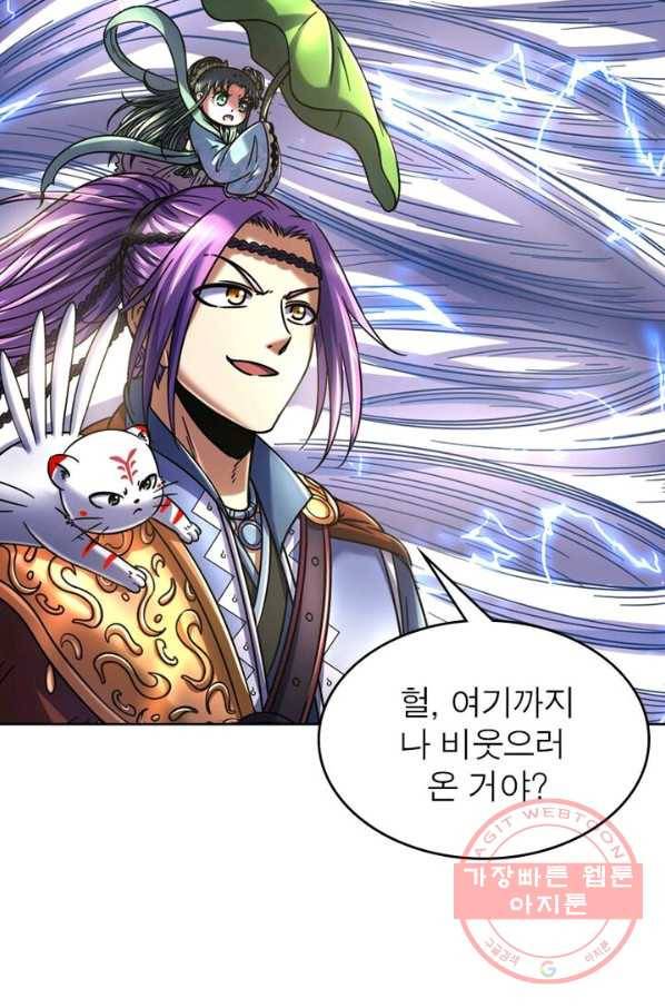 정령사: 나타르 전기 시즌2 - 44화 3