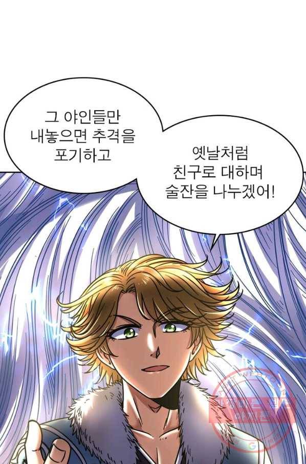 정령사: 나타르 전기 시즌2 - 44화 4
