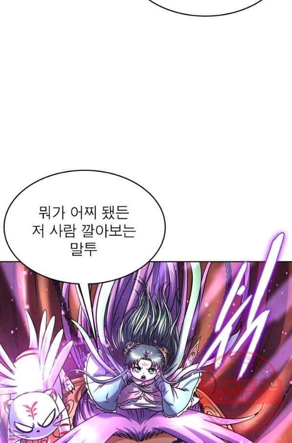 정령사: 나타르 전기 시즌2 - 44화 7