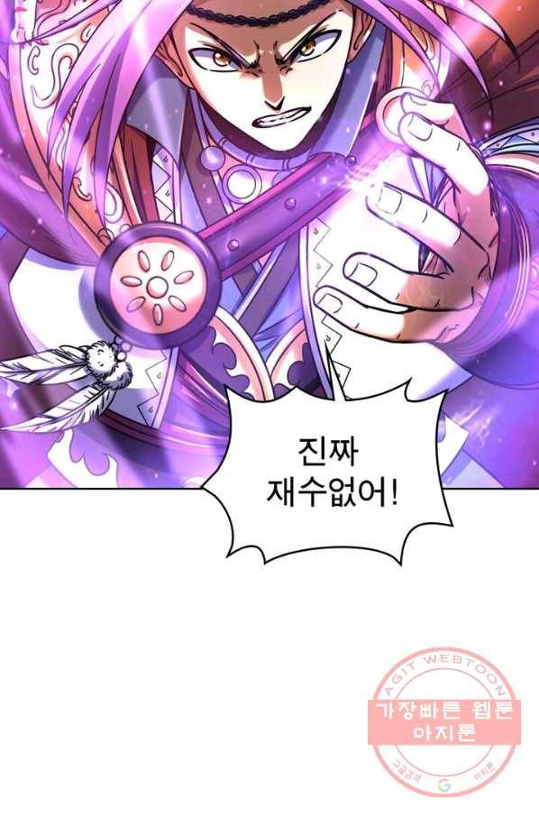 정령사: 나타르 전기 시즌2 - 44화 8